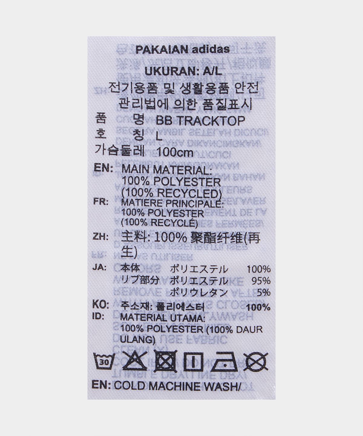 아디다스(ADIDAS) BB 트랙탑 - 크림화이트 / KC3335