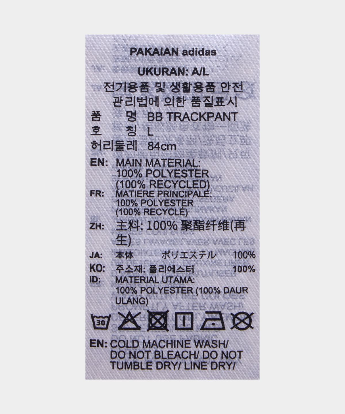 아디다스(ADIDAS) BB 트랙 팬츠 - 블랙:크림화이트 / KC9301