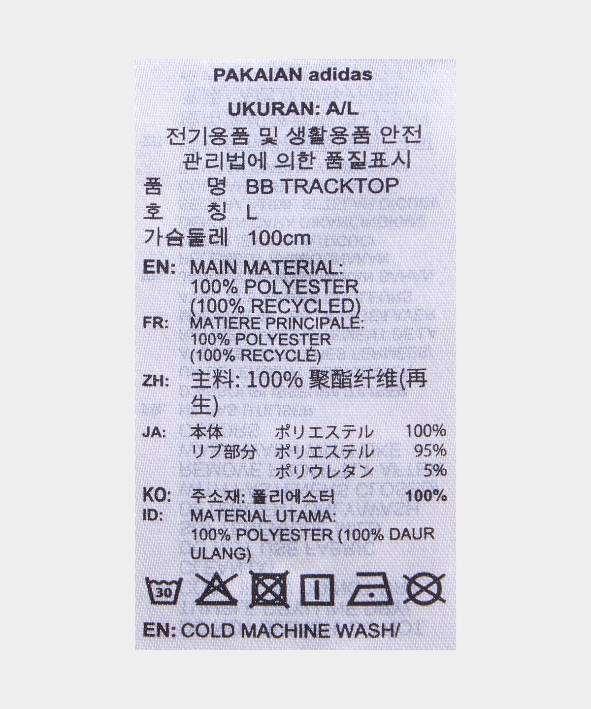 아디다스(ADIDAS) BB 트랙탑 - 블랙:크림화이트 / KC9299
