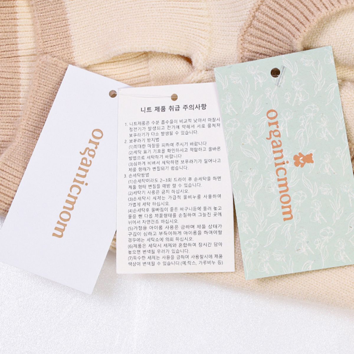 오가닉맘(ORGANICMOM) 워니니트바라클라바 MKZ8HA03