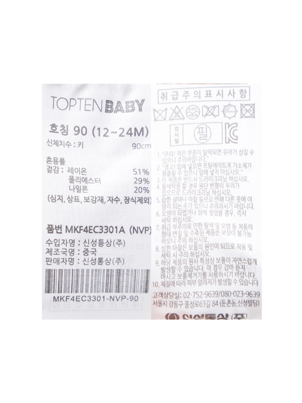 탑텐 키즈(TOPTEN KIDS) 공용) 유아 스웨터 가디건_MKF4EC3301