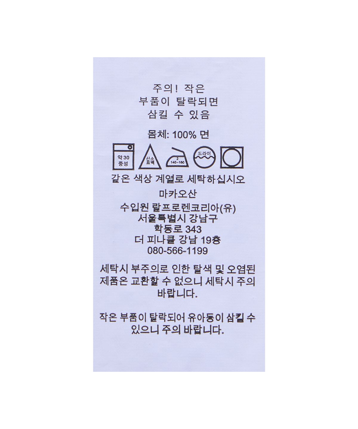 폴로 랄프 로렌 칠드런(POLO RALPH LAUREN CHILDREN) 에스테이트 리브 레터 재킷 앤 팬츠 세트-네이비