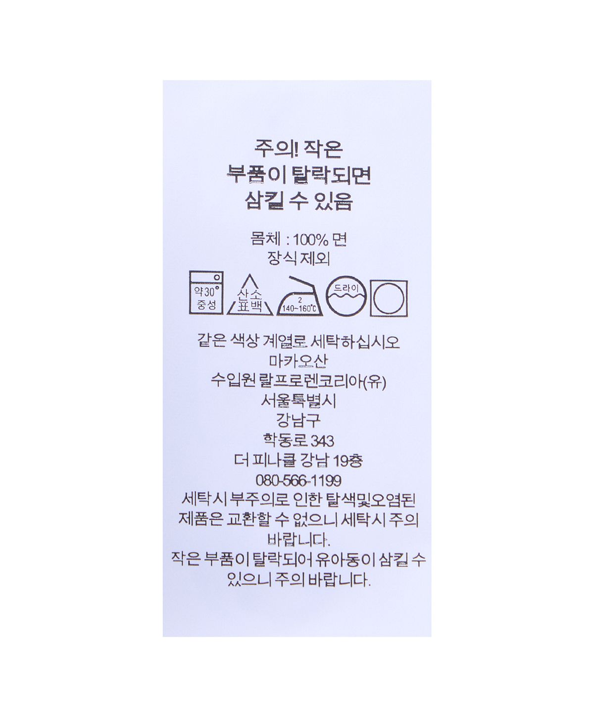 폴로 랄프 로렌 칠드런(POLO RALPH LAUREN CHILDREN) 스트라이프 에스테이트 리브 풀오버 앤 팬츠 세트-멀티 컬러