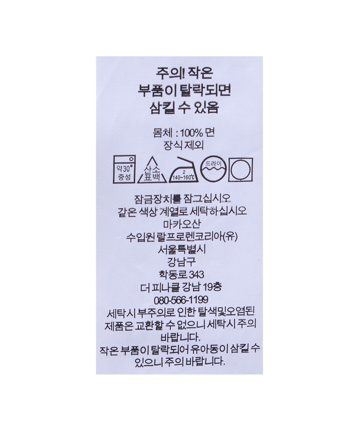 폴로 랄프 로렌 칠드런(POLO RALPH LAUREN CHILDREN) 스트라이프 에스테이트 리브 풀오버 앤 팬츠 세트-멀티 컬러