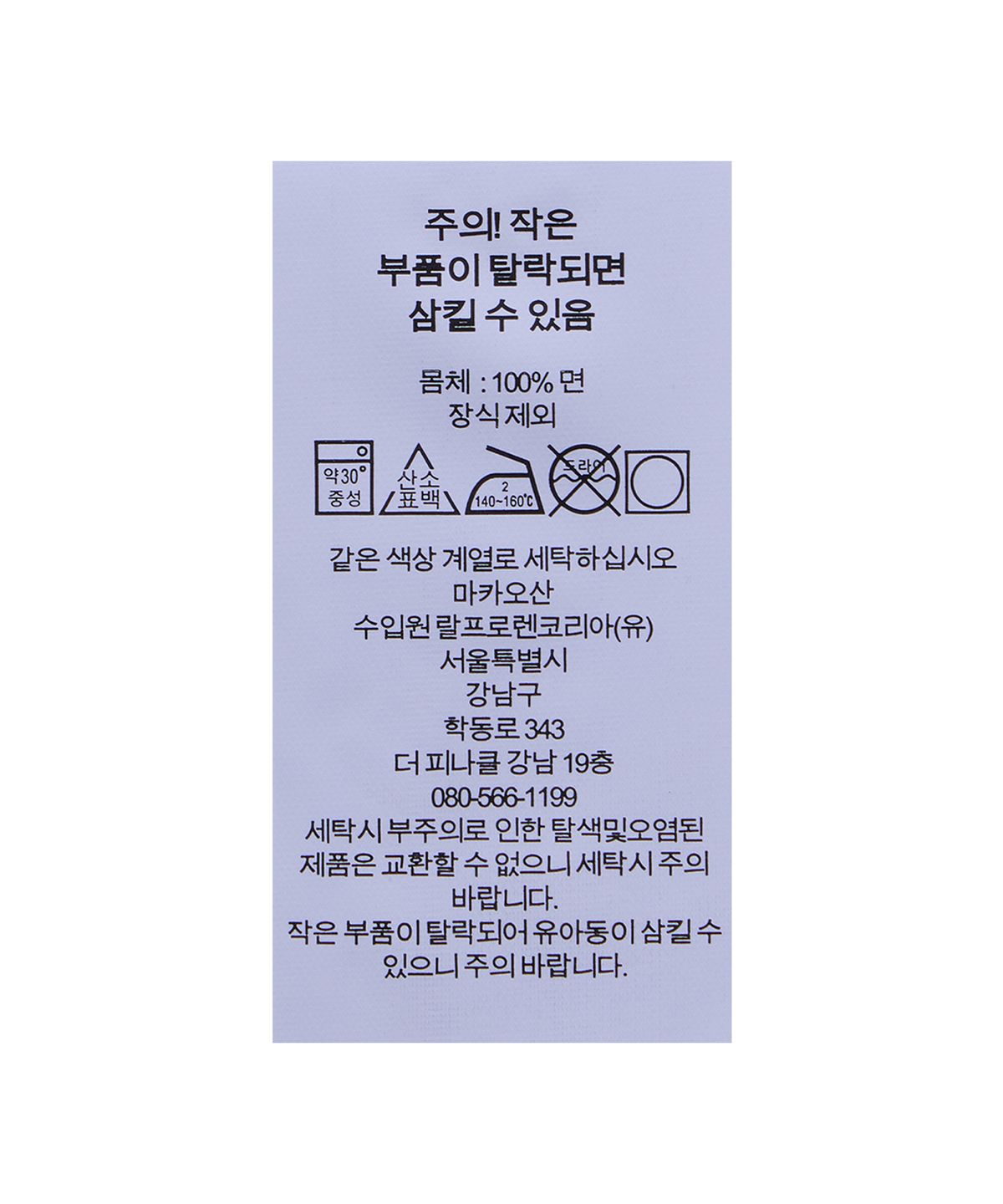 폴로 랄프 로렌 칠드런(POLO RALPH LAUREN CHILDREN) 폴로 베어 코튼 바디수트 투팩-멀티 컬러