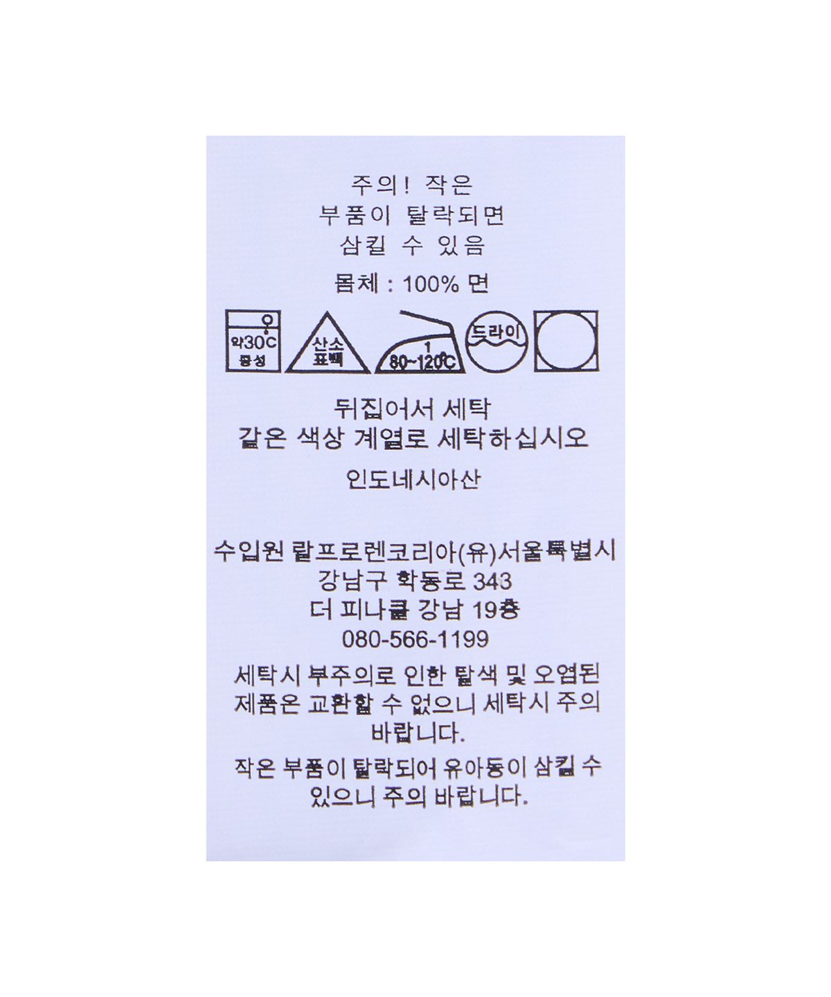 폴로 랄프 로렌 칠드런(POLO RALPH LAUREN CHILDREN) 폴로 베어 스트라이프 코튼 포플린 커버올-멀티 컬러