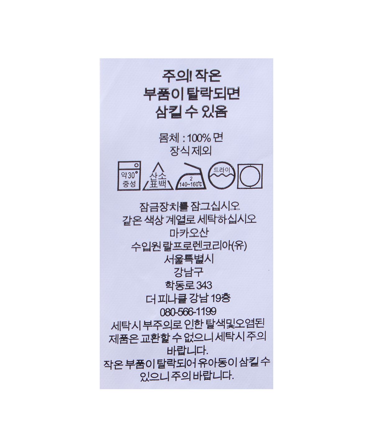 폴로 랄프 로렌 칠드런(POLO RALPH LAUREN CHILDREN) 에스테이트 리브 코튼 숄 커버올-네이비