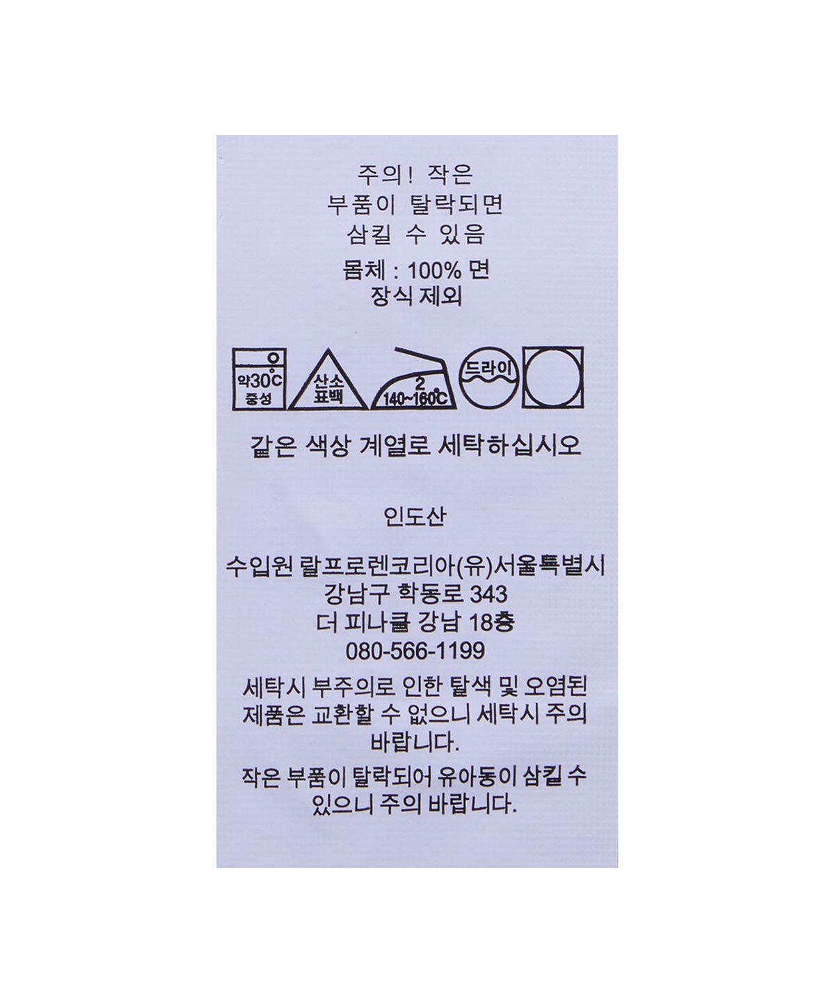 폴로 랄프 로렌 칠드런(POLO RALPH LAUREN CHILDREN) 스트라이프 코튼 럭비 커버올-그린