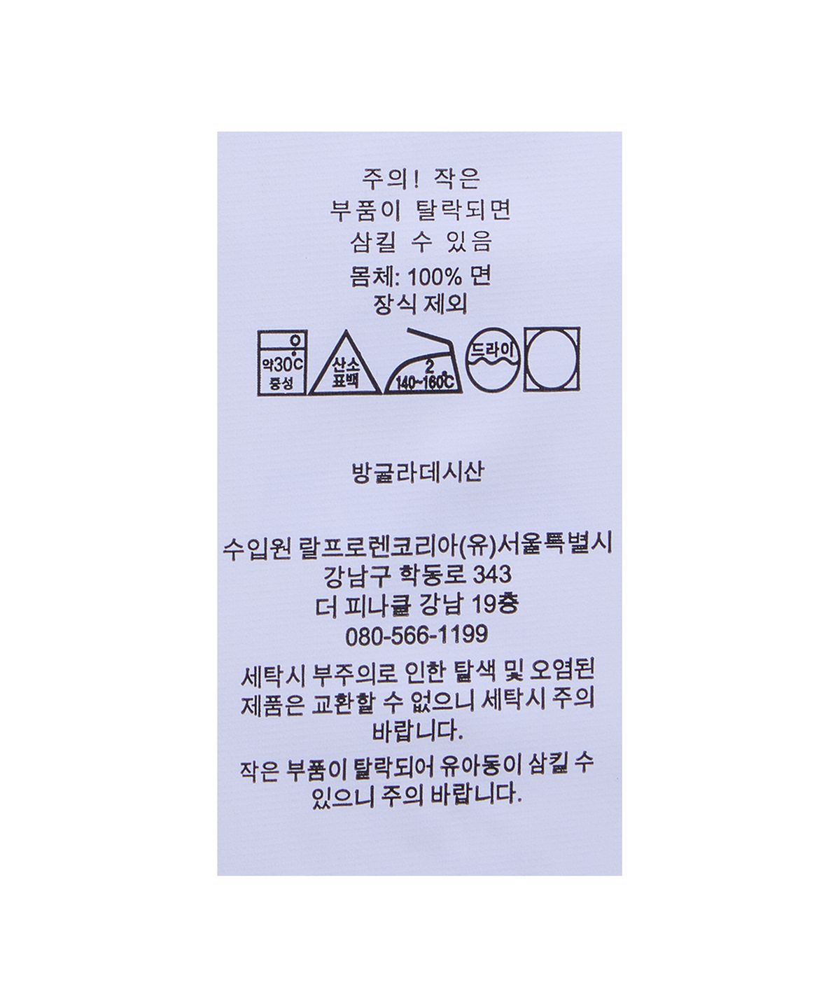 폴로 랄프 로렌 칠드런(POLO RALPH LAUREN CHILDREN) 미니 케이블 코튼 카디건-레드