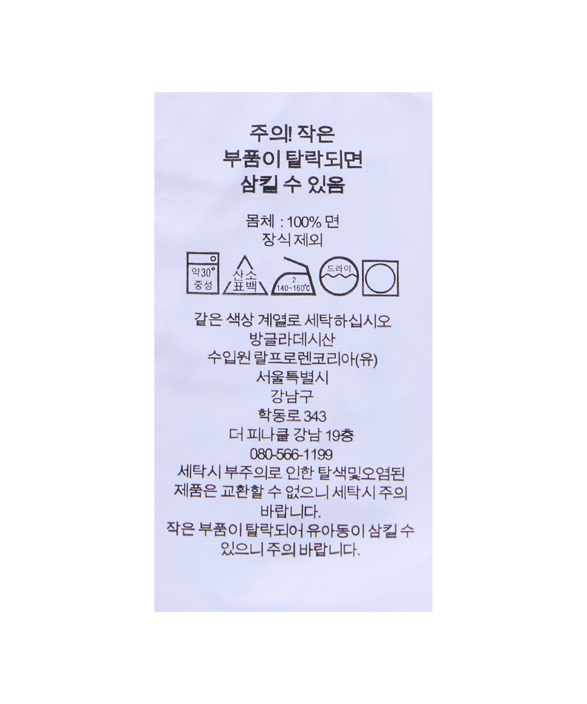 폴로 랄프 로렌 칠드런(POLO RALPH LAUREN CHILDREN) 폴로 베어 코튼 옥스포드 셔츠-블루