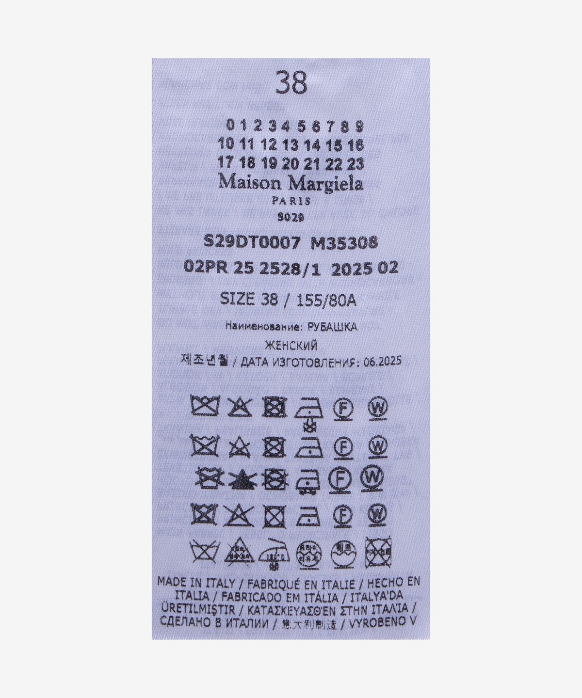 메종 마르지엘라(MAISON MARGIELA) 오버사이즈 롱슬리브 셔츠 - 라이트 블루 / S29DT0007M35308472