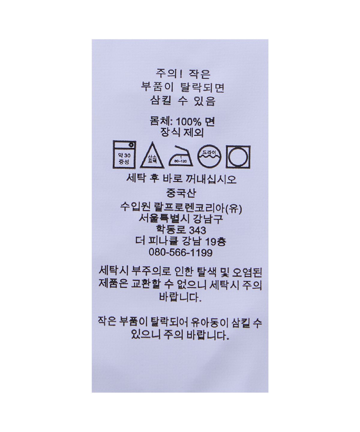 폴로 랄프 로렌(POLO RALPH LAUREN) 케이블 니트 코튼 크루넥 스웨터-내추럴