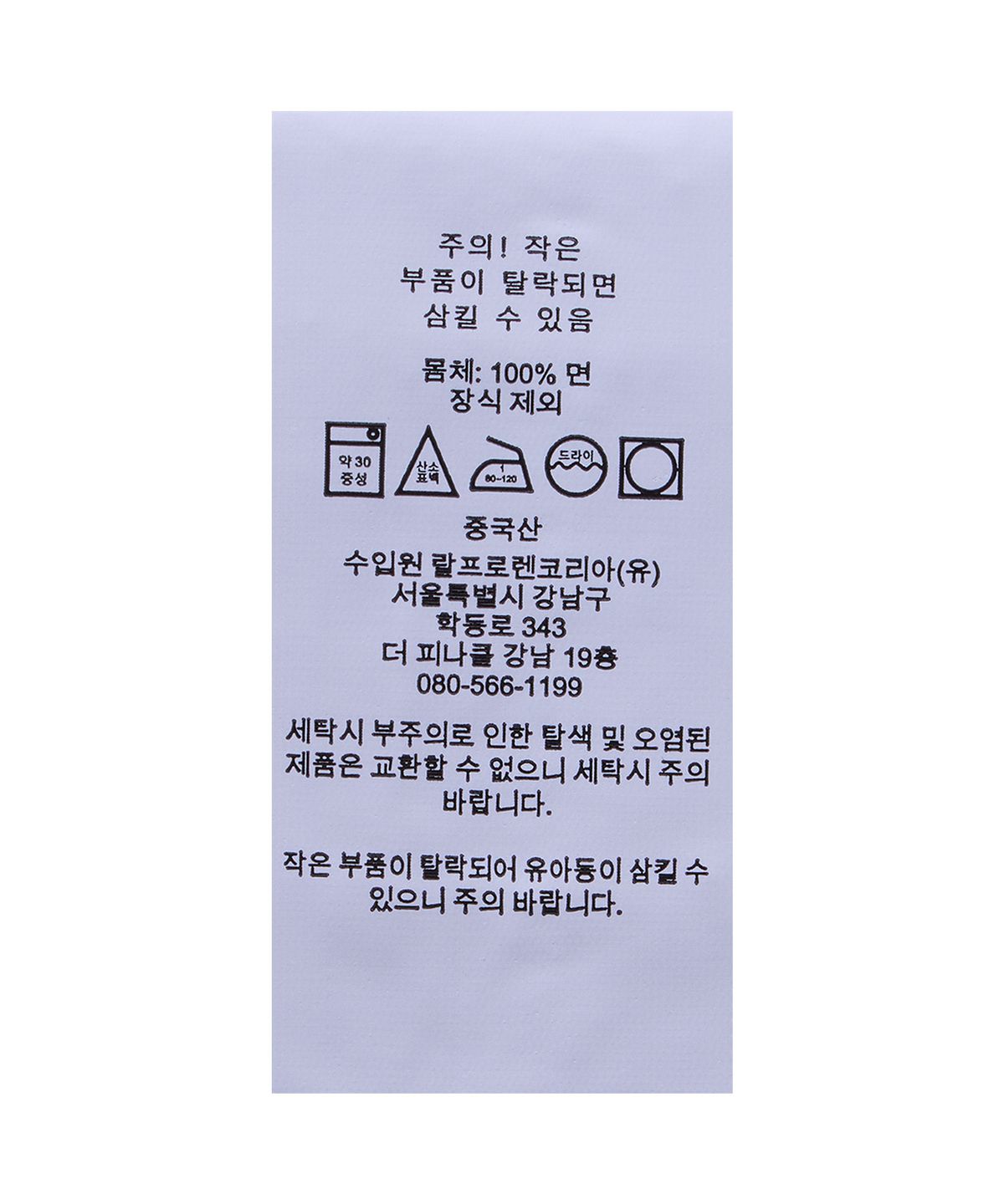 폴로 랄프 로렌(POLO RALPH LAUREN) 케이블 니트 코튼 브이넥 스웨터-화이트
