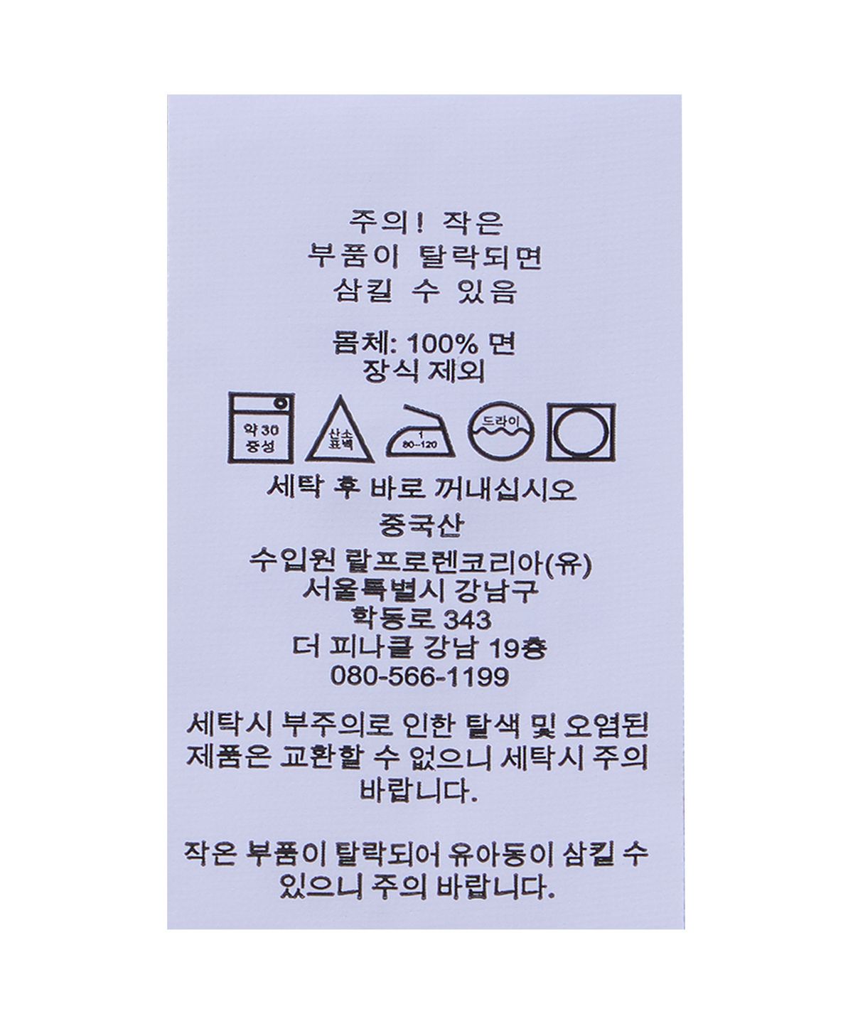 폴로 랄프 로렌(POLO RALPH LAUREN) 케이블 니트 코튼 크루넥 스웨터-블랙