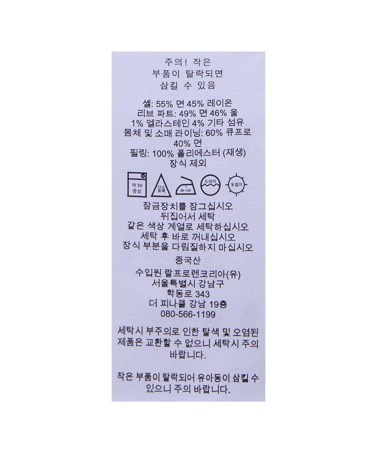 폴로 랄프 로렌(POLO RALPH LAUREN) 로고 새틴 봄버 재킷-블랙