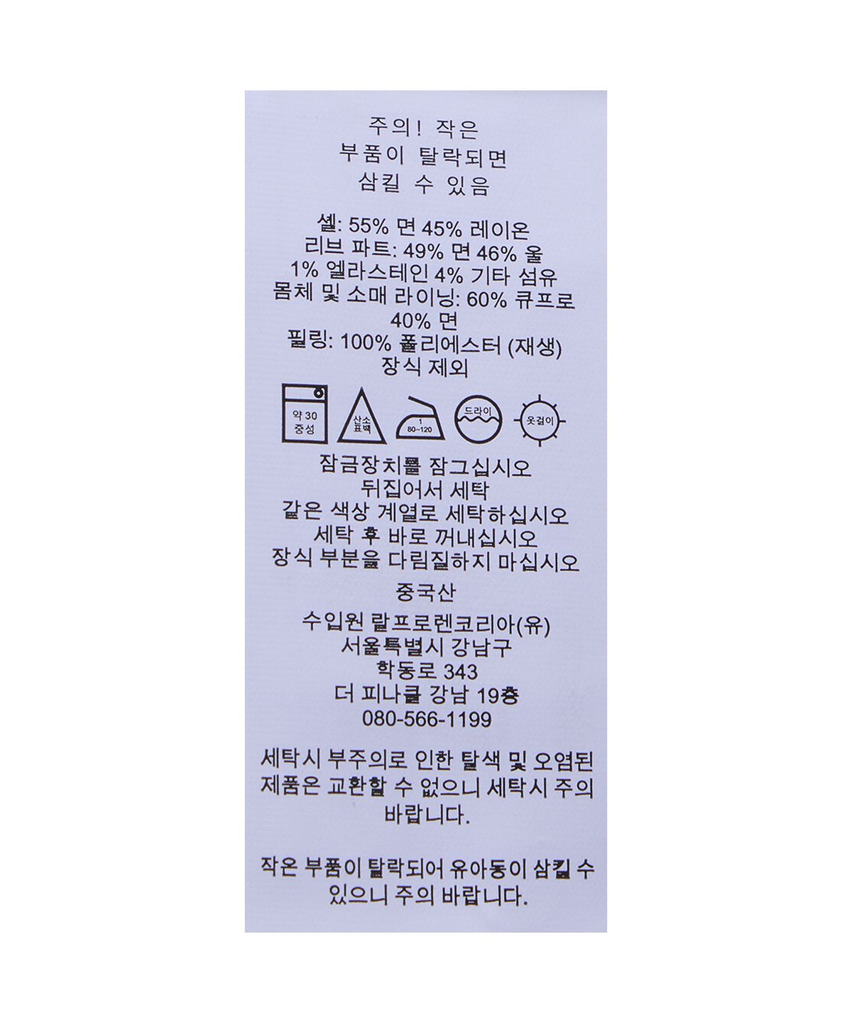 폴로 랄프 로렌(POLO RALPH LAUREN) 로고 새틴 봄버 재킷-블랙