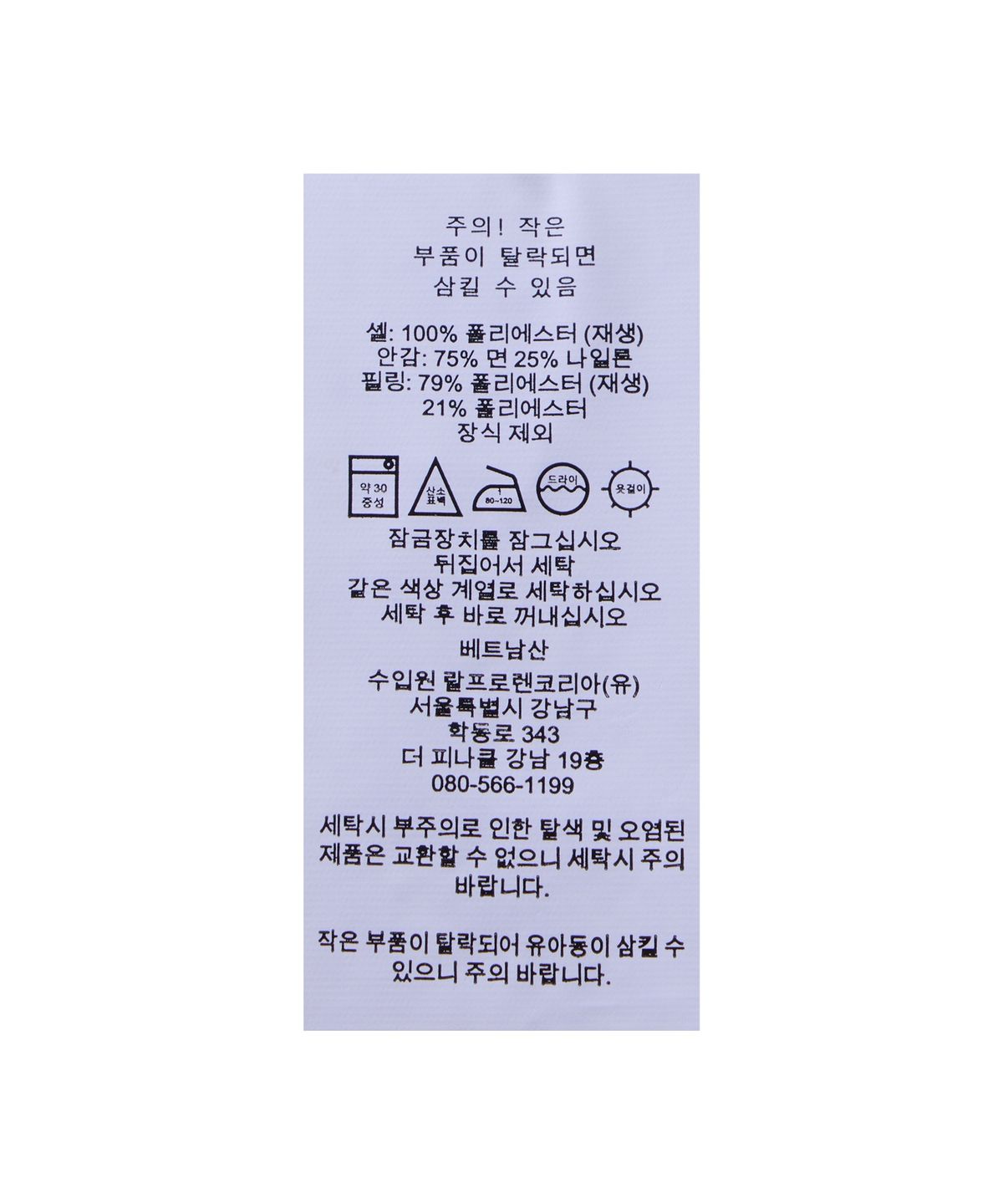 폴로 랄프 로렌(POLO RALPH LAUREN) 퀼트 반 재킷-네이비