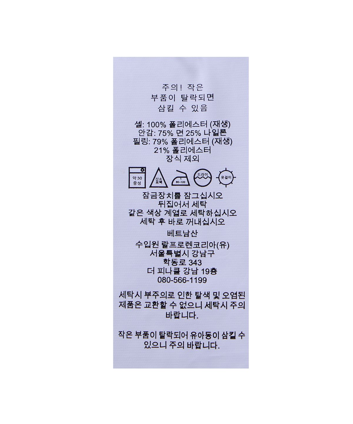 폴로 랄프 로렌(POLO RALPH LAUREN) 퀼트 반 재킷-네이비