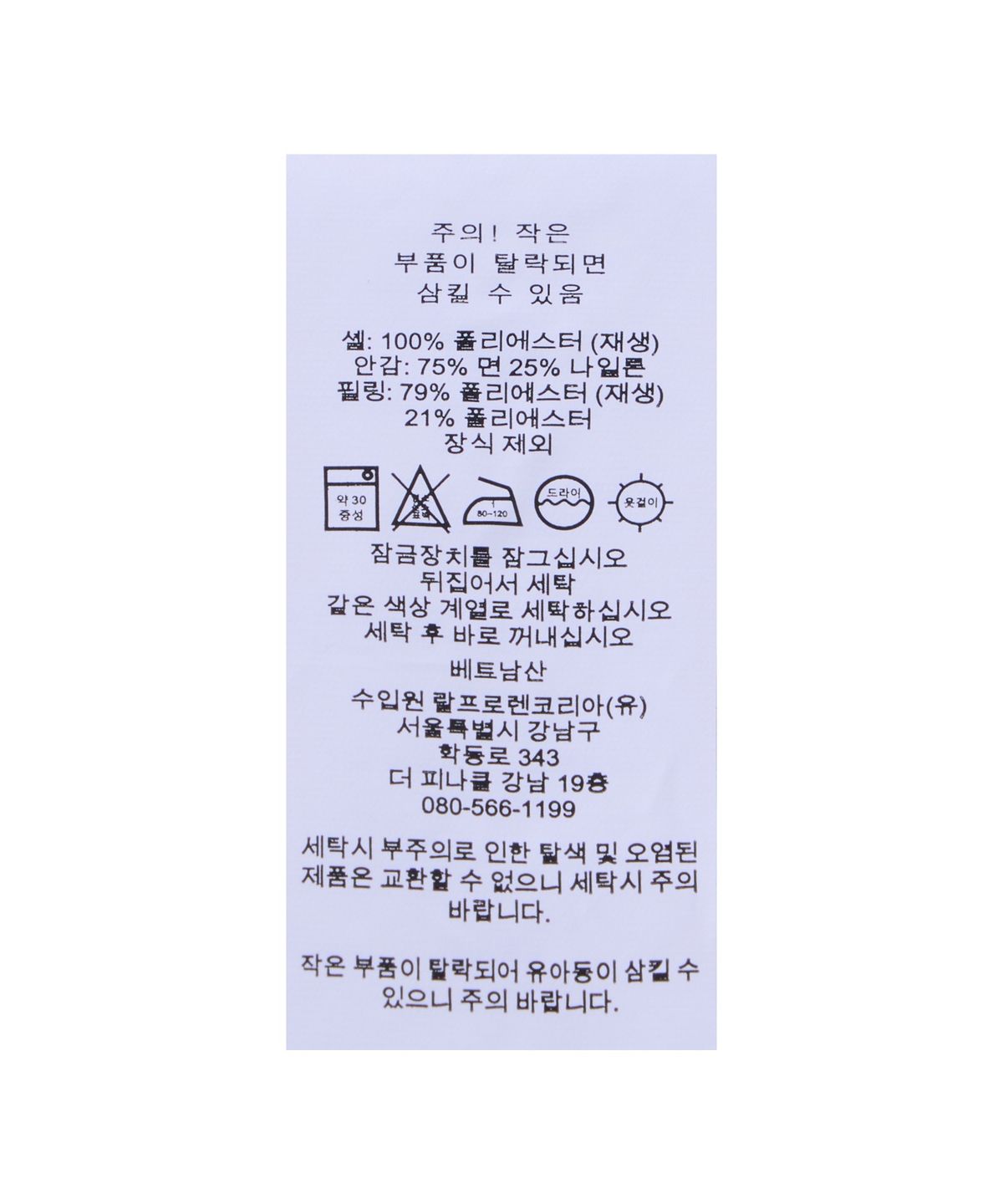 폴로 랄프 로렌(POLO RALPH LAUREN) 퀼트 반 재킷-그린