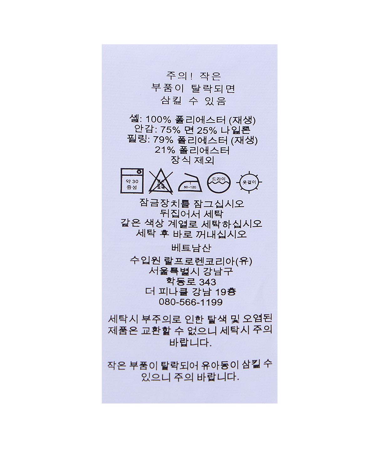 폴로 랄프 로렌(POLO RALPH LAUREN) 퀼트 반 재킷-그린