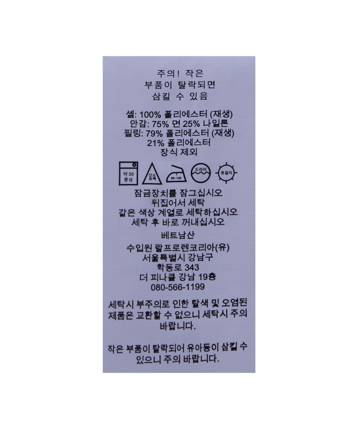 폴로 랄프 로렌(POLO RALPH LAUREN) 퀼트 반 재킷-내추럴