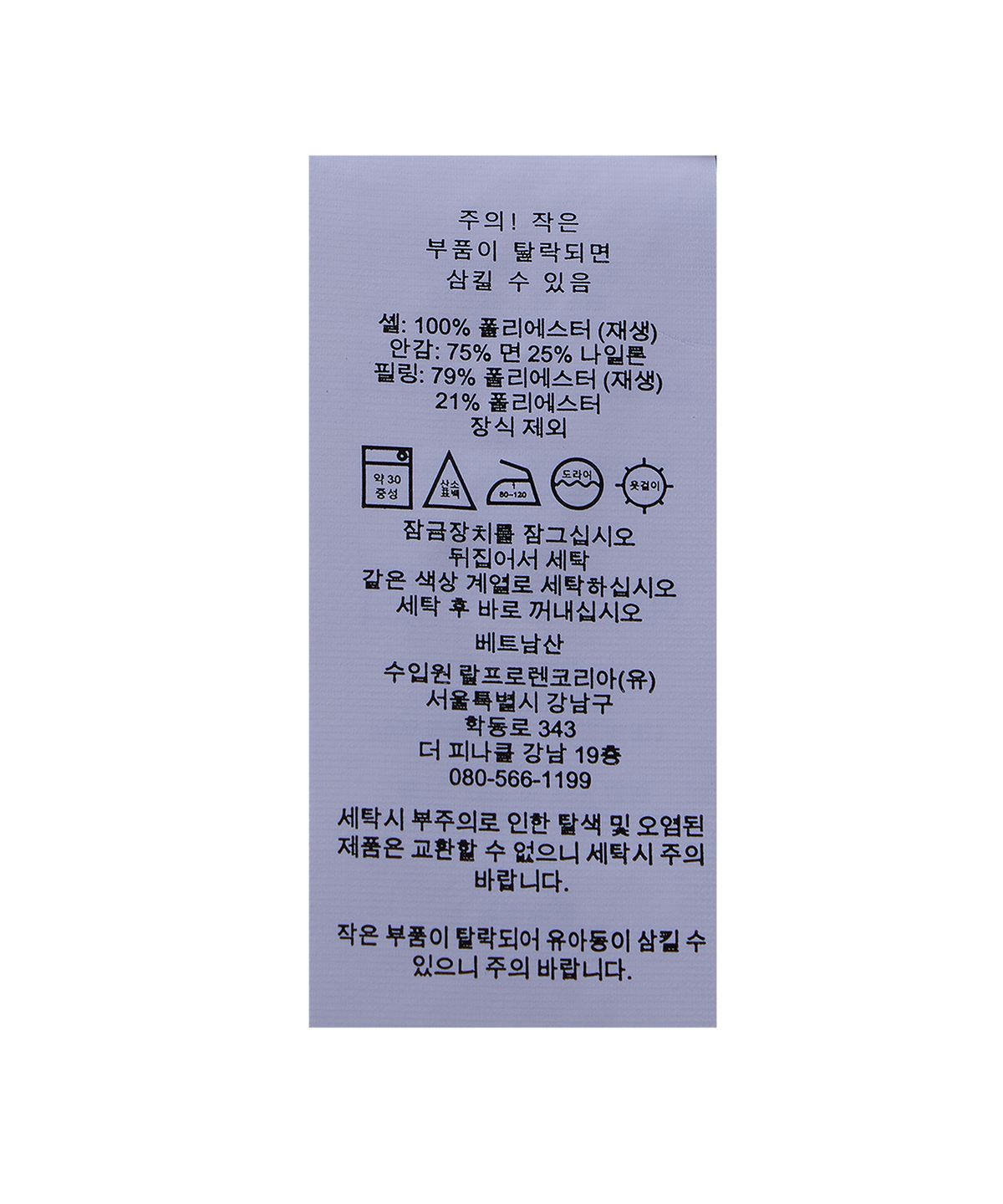 폴로 랄프 로렌(POLO RALPH LAUREN) 퀼트 반 재킷-내추럴
