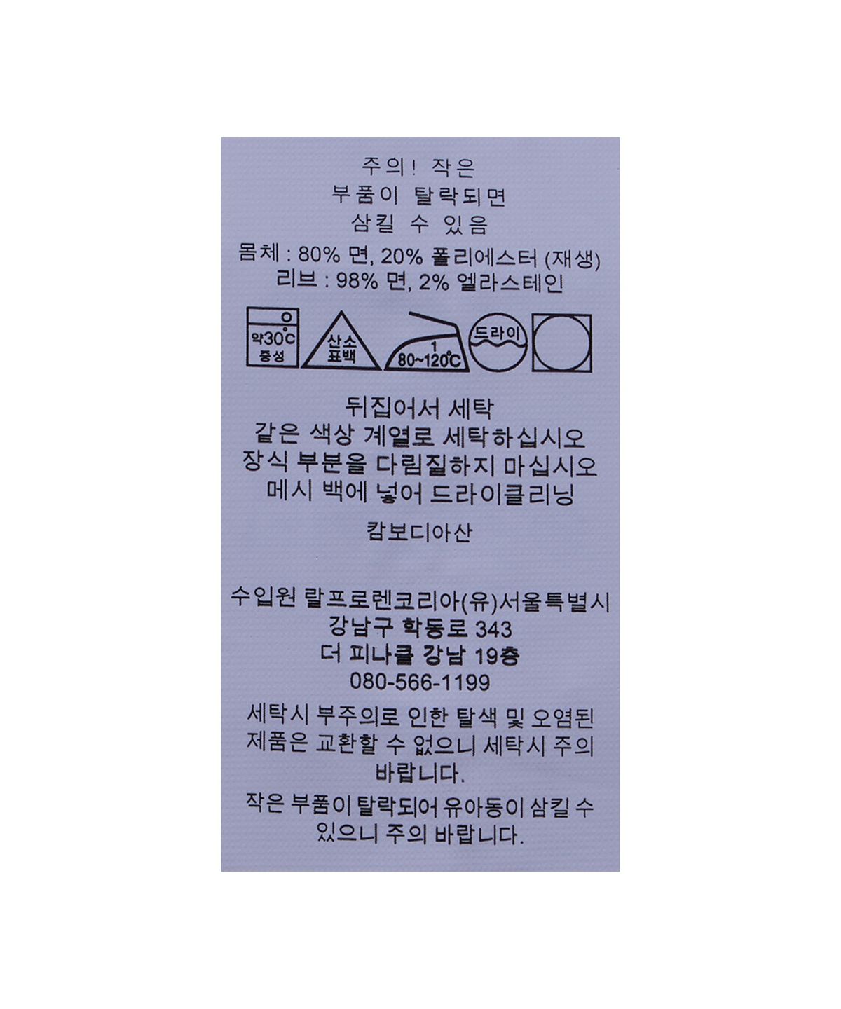 폴로 랄프 로렌(POLO RALPH LAUREN) 폴로 스포츠 플리스 스웨트셔츠-화이트