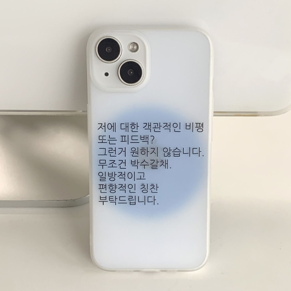 위드썸(WITHSOME) [반투명]킵고잉 시리즈 해야지 블루 폰 케이스