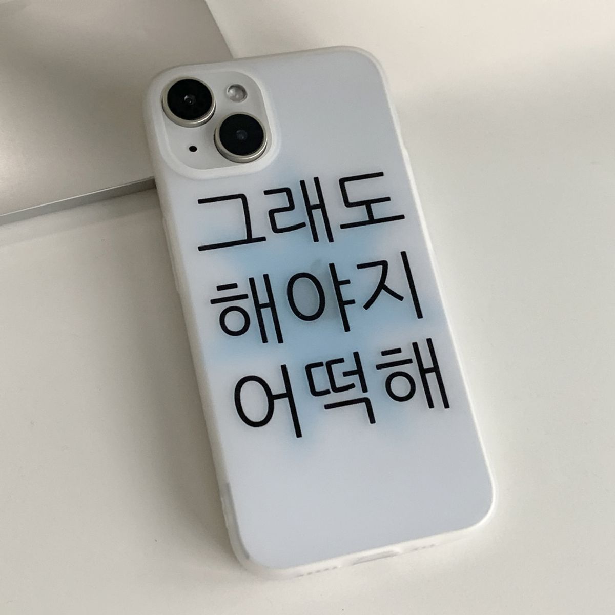 위드썸(WITHSOME) [반투명]킵고잉 시리즈 해야지 블루 폰 케이스