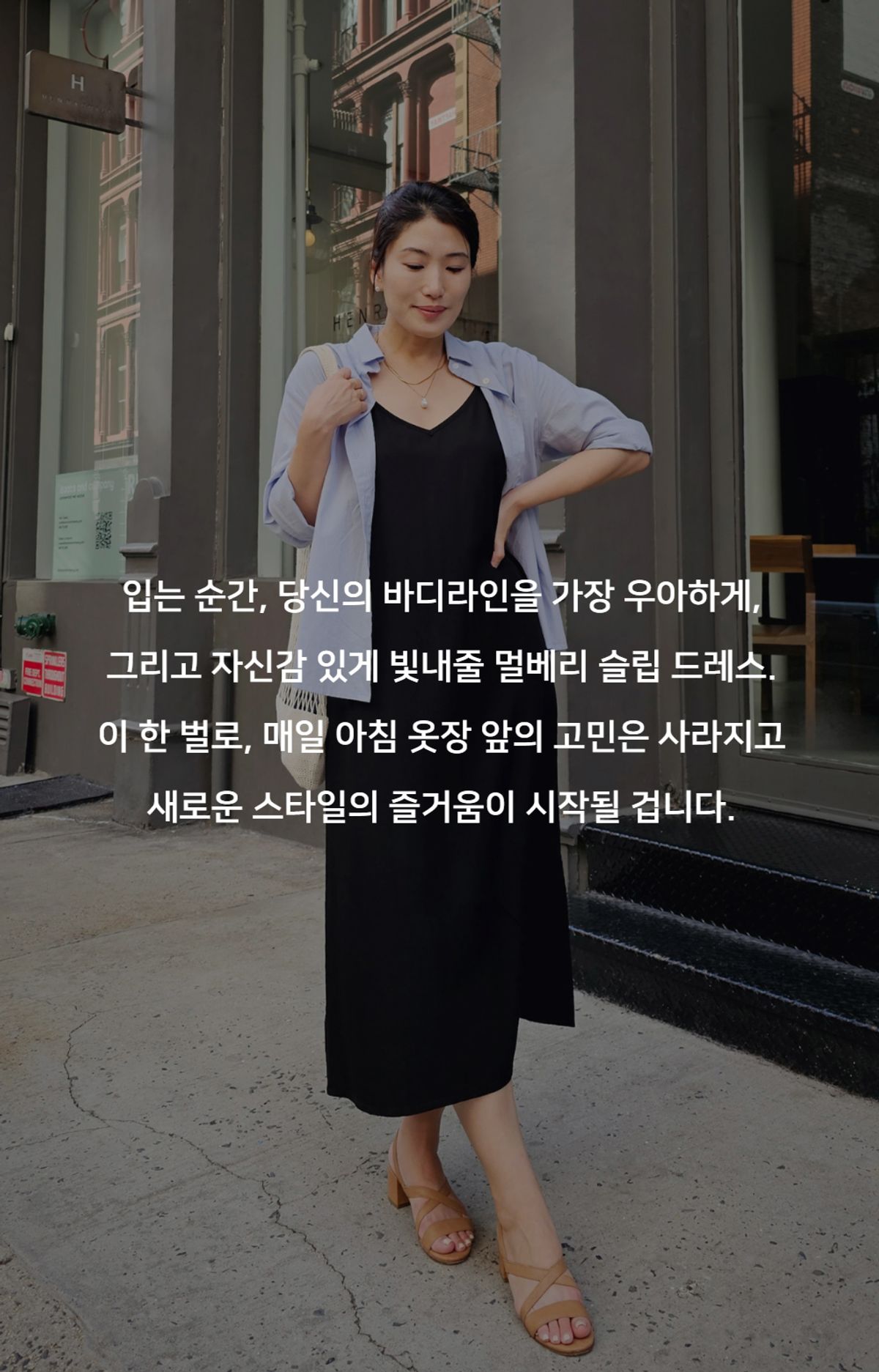 엘리초이(ELLY CHOI) MULBERRY SLIP DRESS [BLACK]