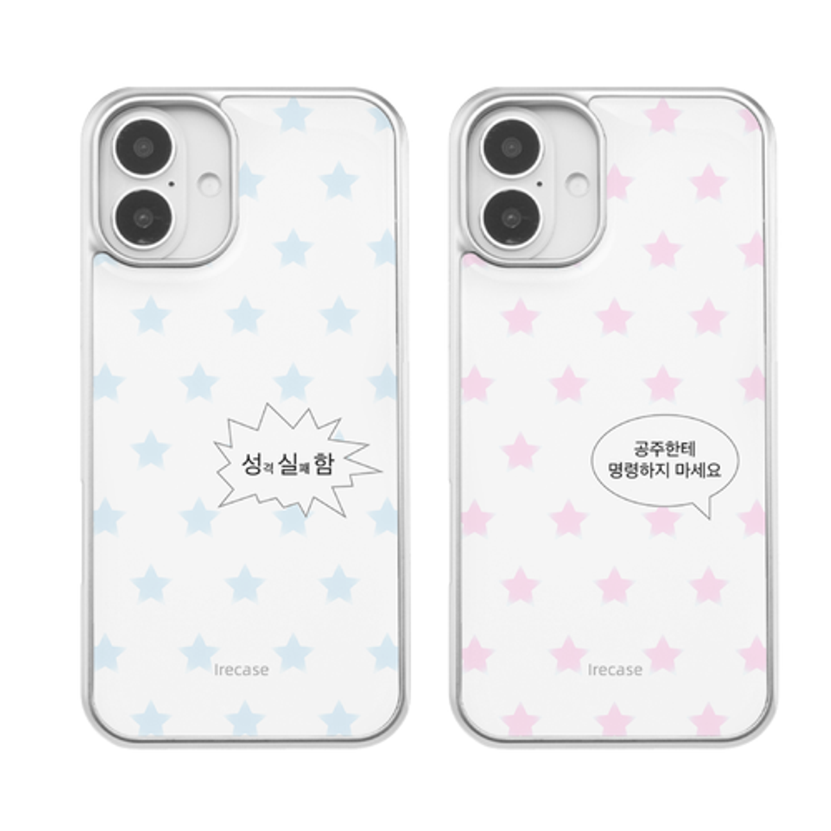 이레케이스앤굿즈(IRECASEGOODS) 느낌좋은 에폭시 실버 아이폰 갤럭시 케이스