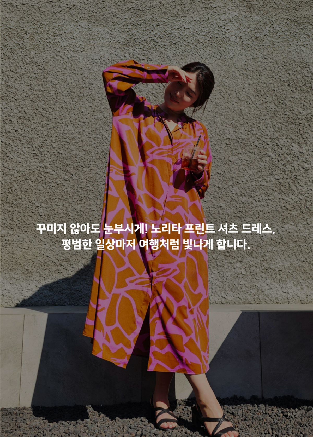 엘리초이(ELLY CHOI) NOLITA PRINTED SHIRT DRESS [FUCHSIA]