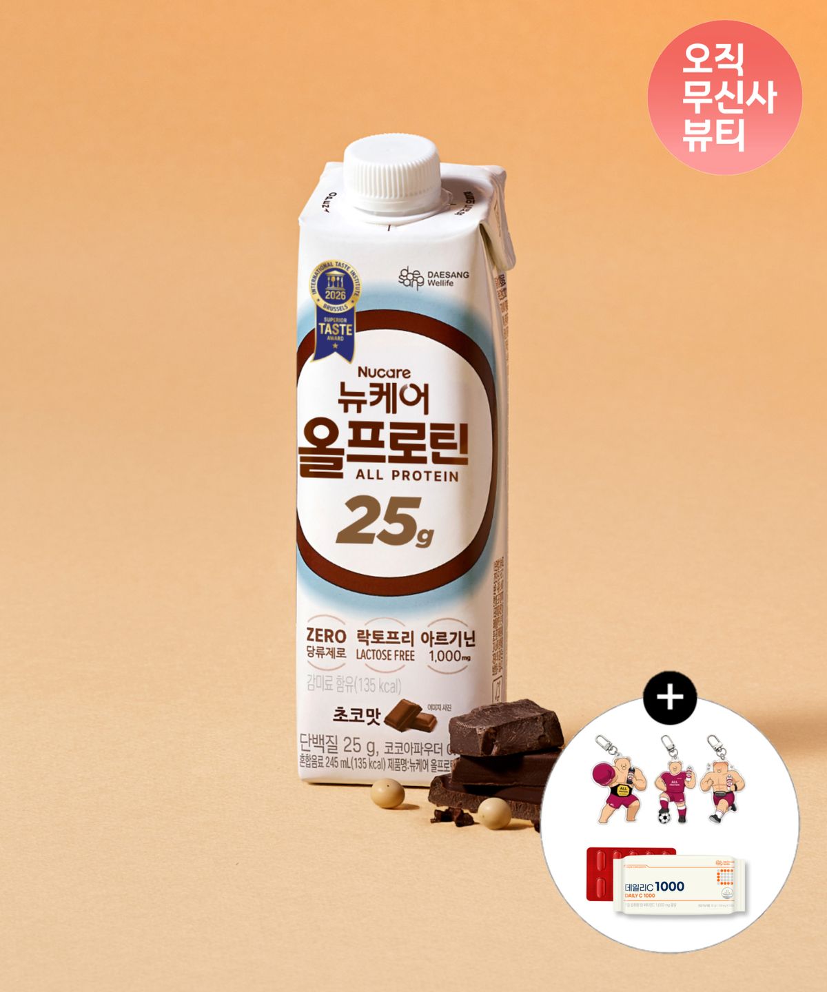 뉴케어(NUCARE) 24팩) 뉴케어 올프로틴 초코 25g 단백질 드링크 245ml