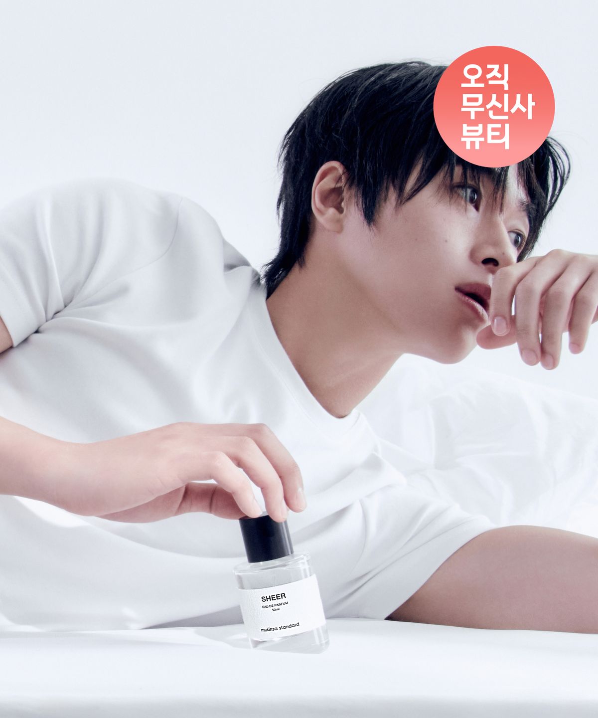 무신사 스탠다드 뷰티(MUSINSA STANDARD BEAUTY) [너드킹Pick] 무신사 스탠다드 시어 EDP 50ml