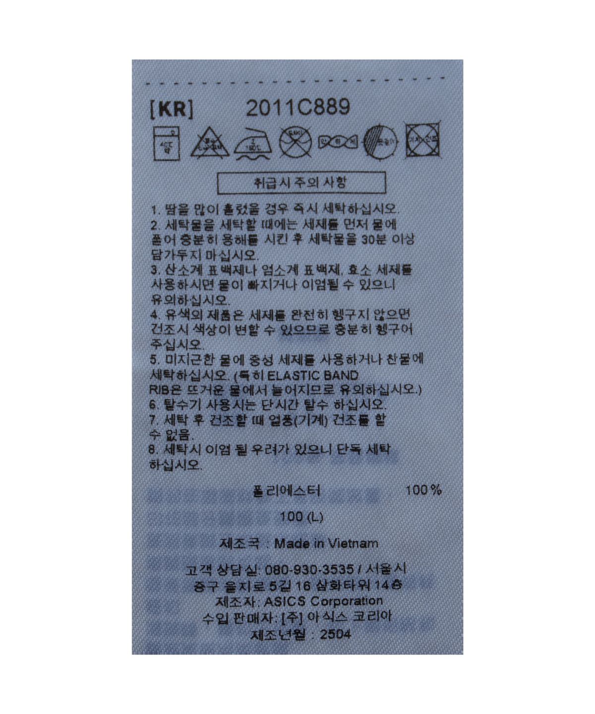 아식스(ASICS) 러닝 패커블 라이트 자켓 - 레몬글라스 / 2011C889-301