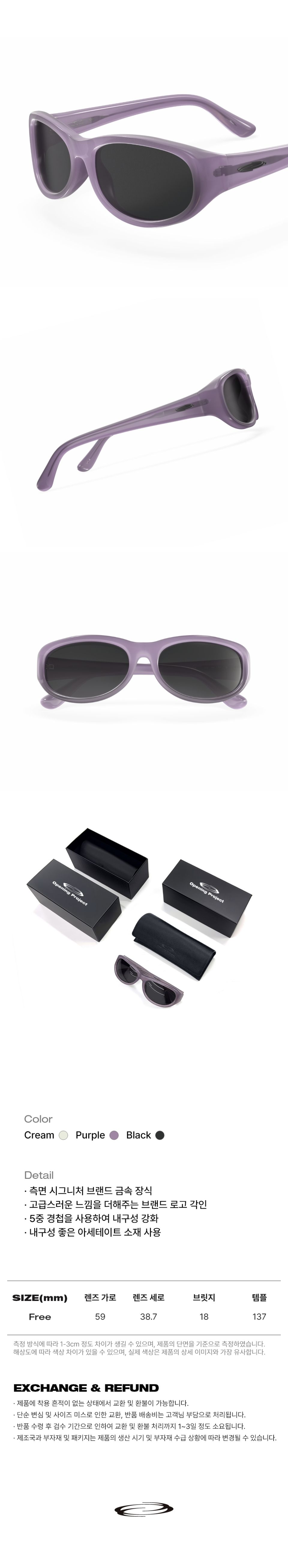 MUSINSA公式 | OPENING PROJECT Iden Sunglass - Purple