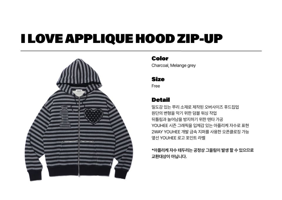 MUSINSA公式 | YOUHEE I LOVE APPLIQUE HOOD ZIP-UP CHARCOAL