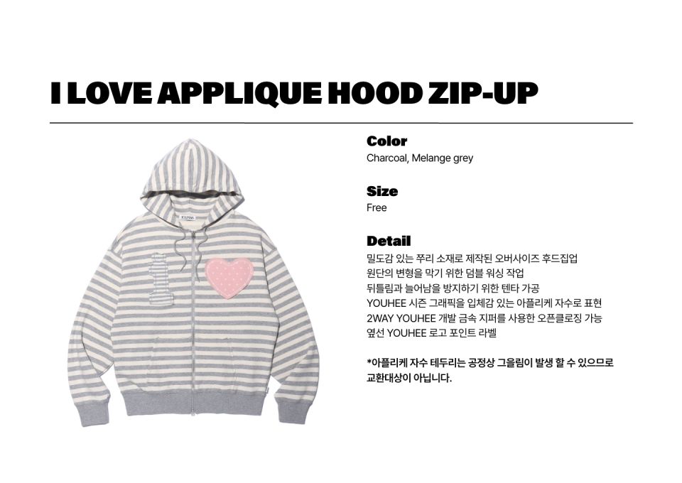 MUSINSA | YOUHEE I LOVE APPLIQUE HOOD ZIP-UP MELANGE GREY