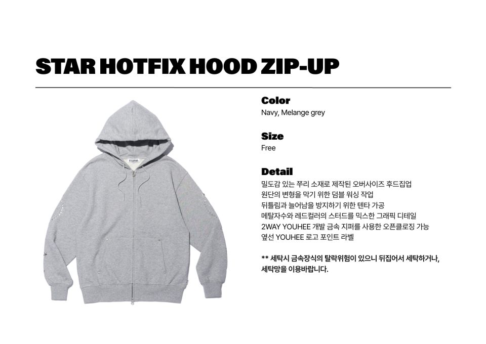 MUSINSA公式 | YOUHEE STAR HOTFIX HOOD ZIP-UP MELANGE GREY
