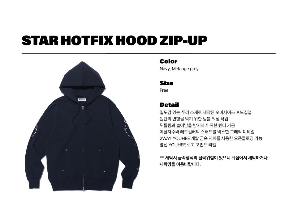 MUSINSA | YOUHEE STAR HOTFIX HOOD ZIP-UP NAVY