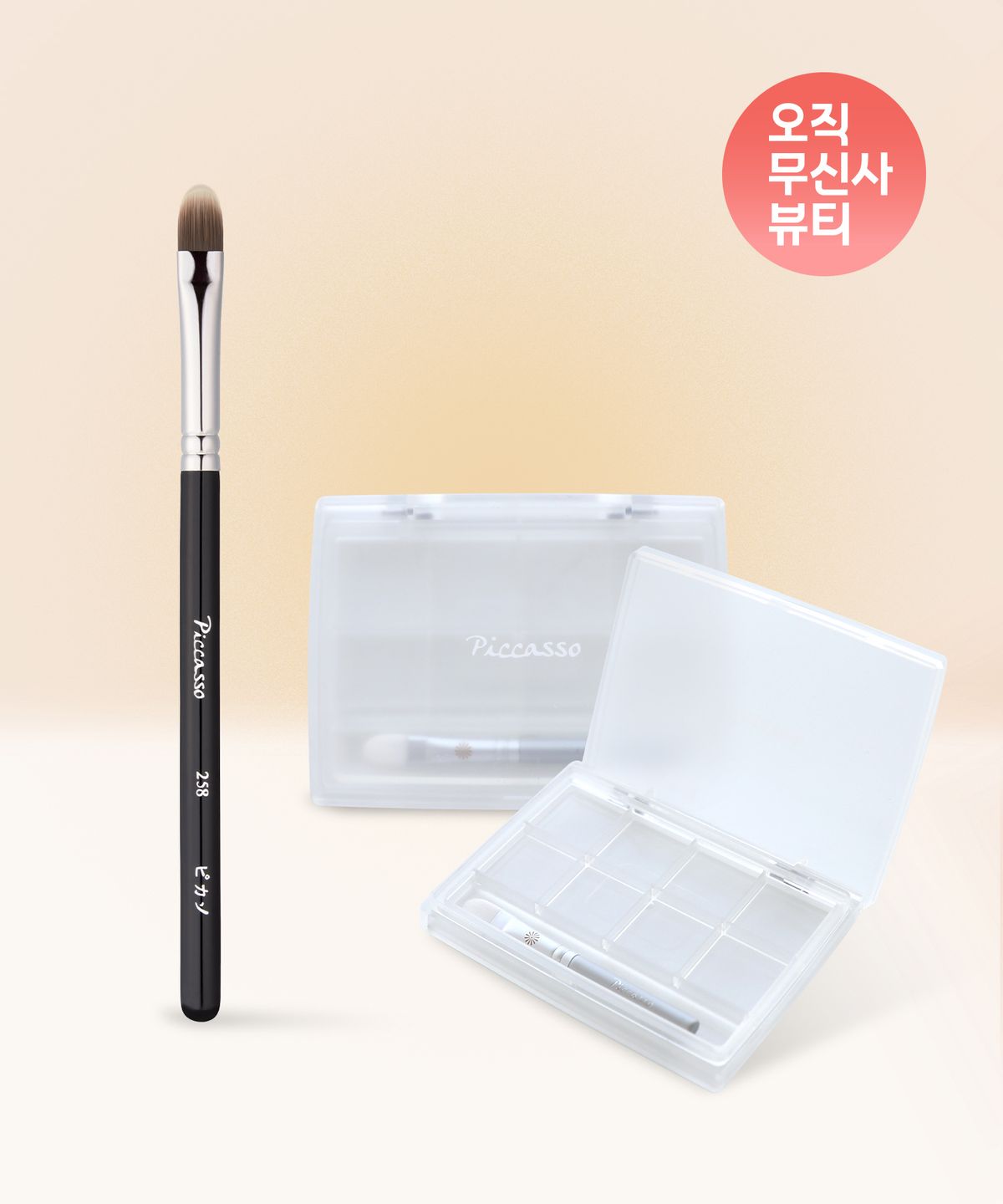 피카소(PICCASSO) 258 컨실러 + 립&컨실러 팔레트