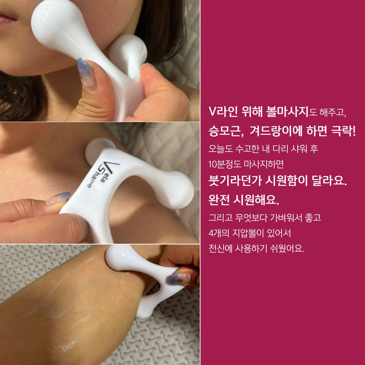 벨라쉐이프(VELASHAPE) 아나시스 바디 종아리 팔뚝 괄사 림프 마사지기 + 목주름 팩 1매
