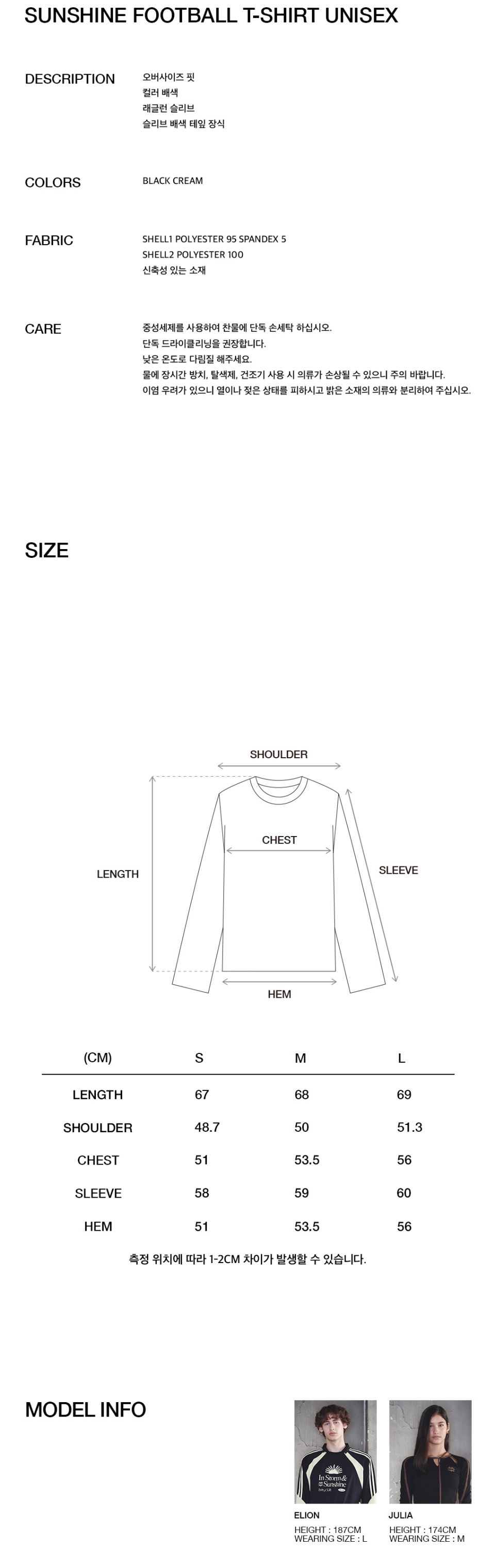 MUSINSA | KIJUN Sunshine Football T-Shirt UNISEX Black Cream