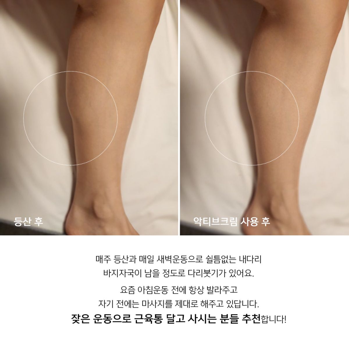 벨라쉐이프(VELASHAPE) 아나시스 근육통 바르는파스 악티브 웜업 크림150ml