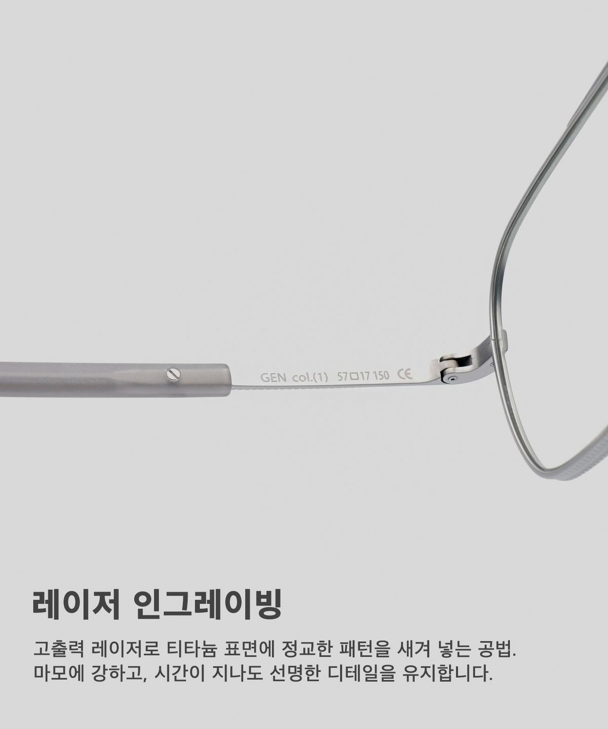 비브이에이치(BVH EYEWEAR) Gen