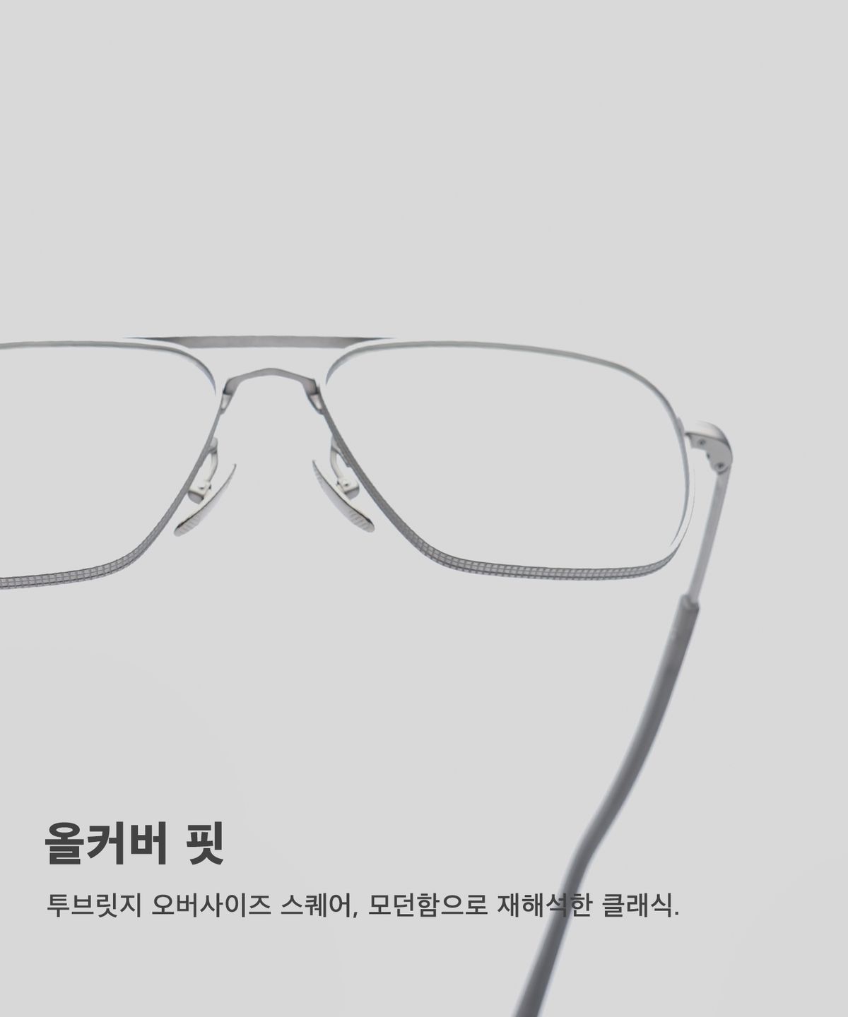 비브이에이치(BVH EYEWEAR) Gen