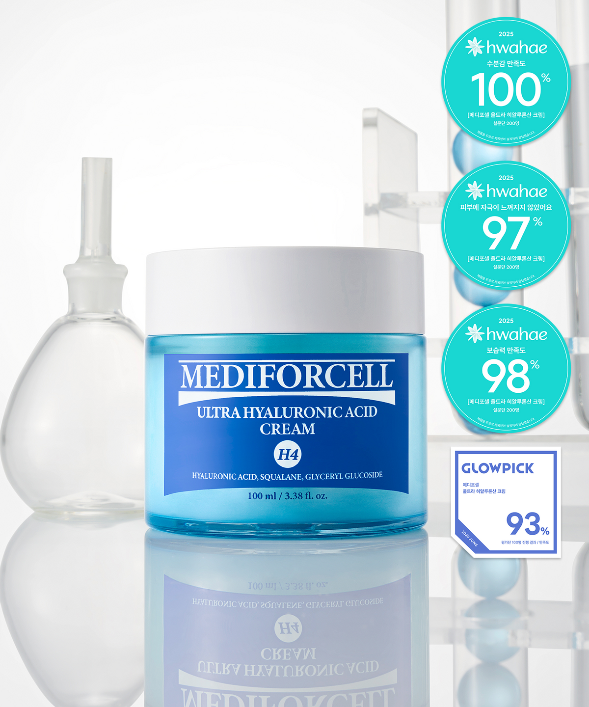 메디포셀(MEDIFORCELL) 울트라 히알루론산 크림 100ml