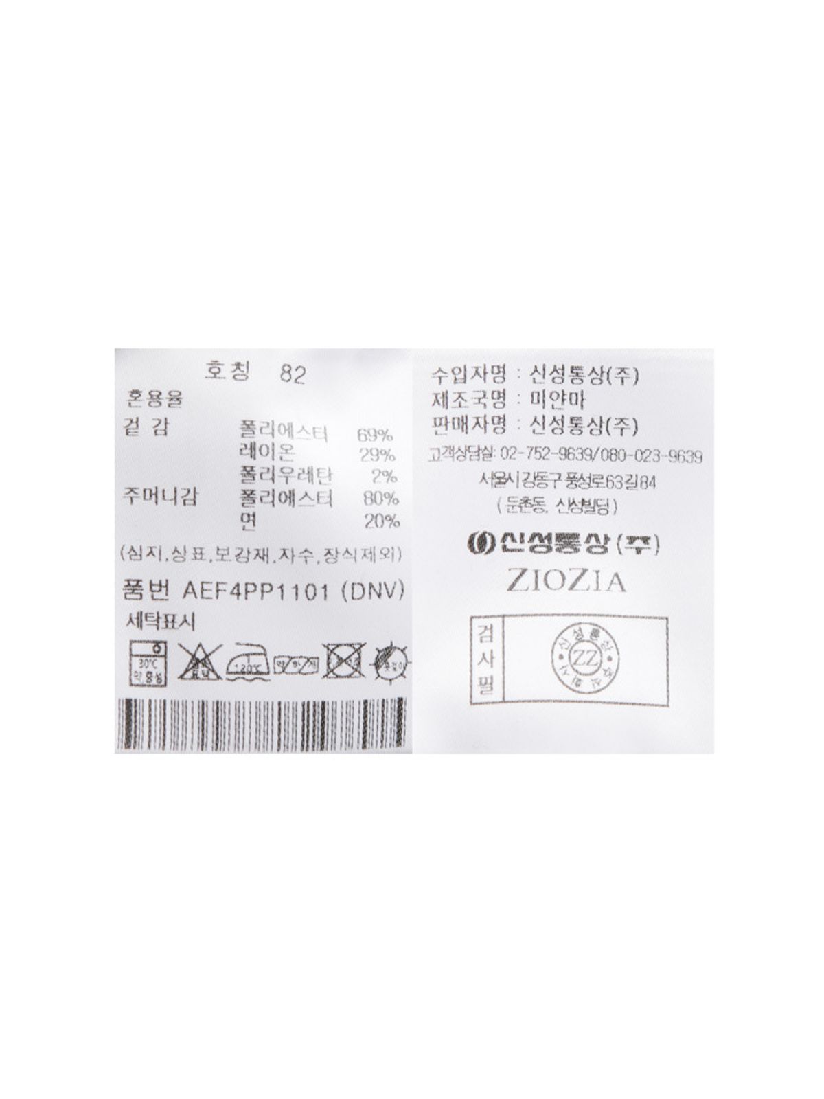 지오지아(ZIOZIA) 남성) 테이퍼드 슬랙스_AEF4PP1101DNV