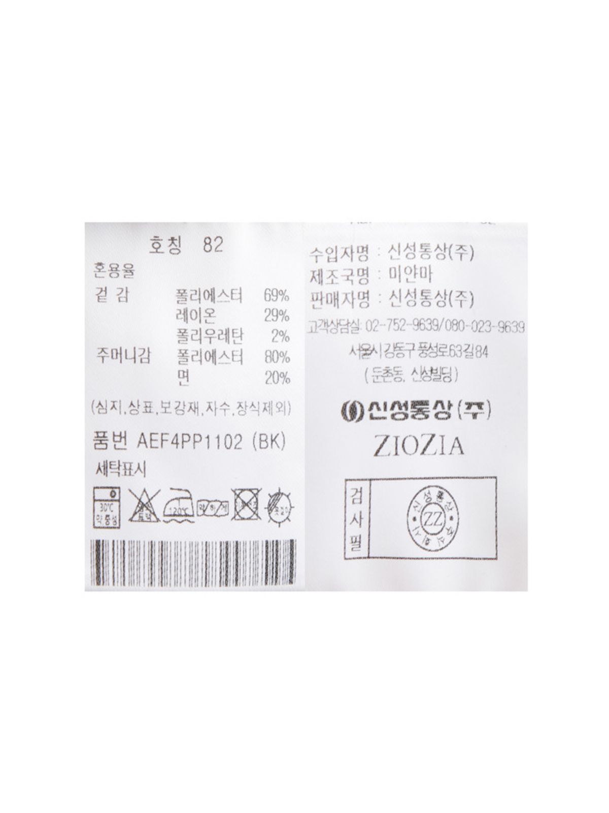 지오지아(ZIOZIA) 남성) 스트레이트 슬랙스_AEF4PP1102BK