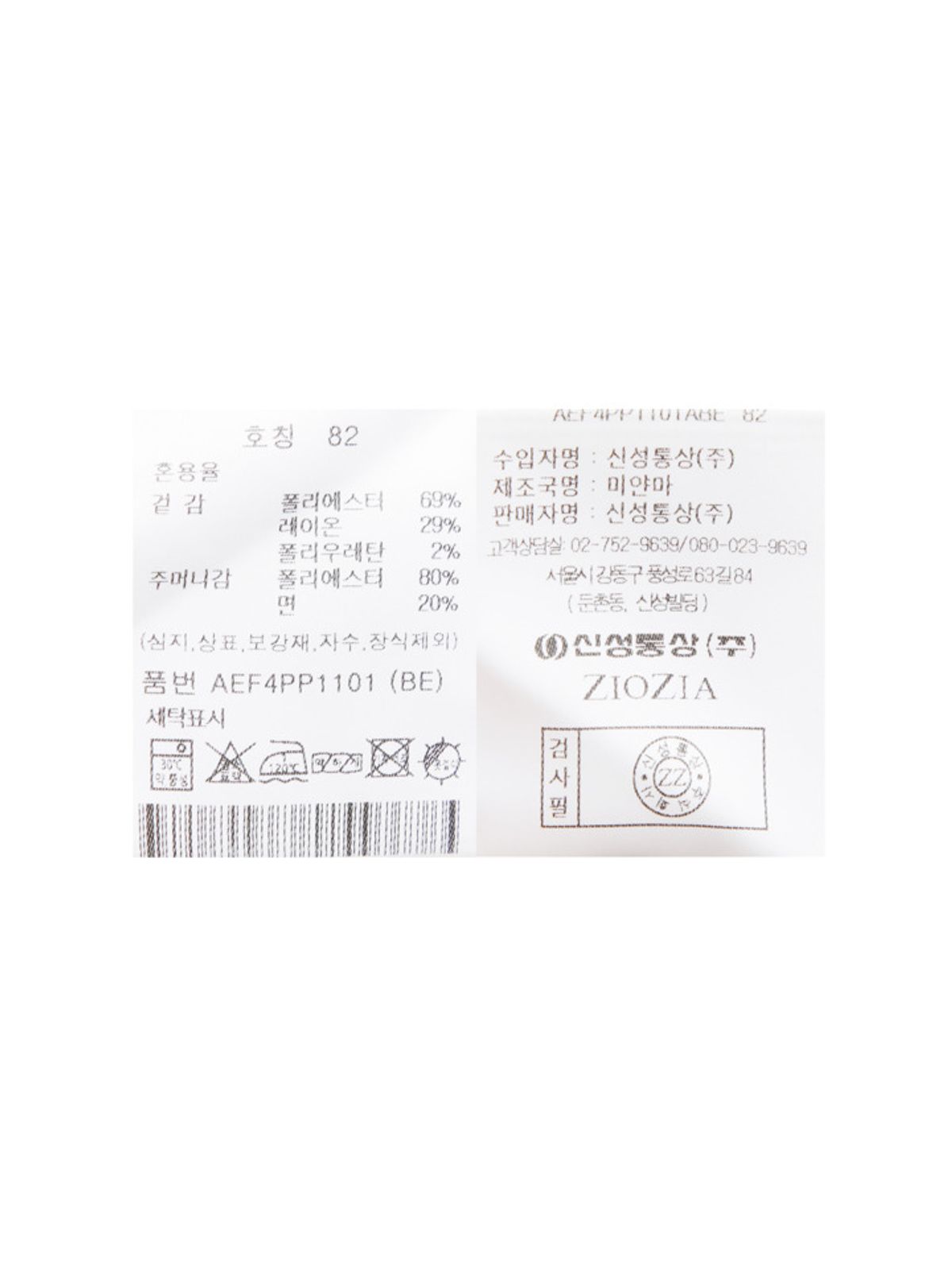 지오지아(ZIOZIA) 남성) 테이퍼드 슬랙스_AEF4PP1101BE
